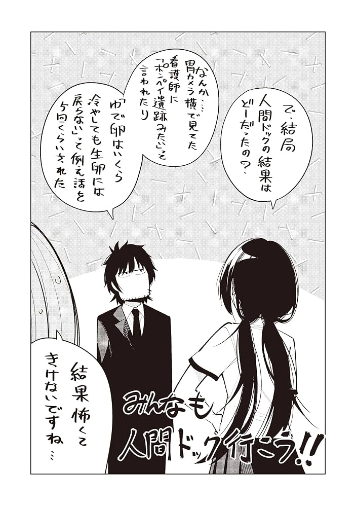 Amazon.co.jp: まったく最近の探偵ときたら 15 (電撃コミックス